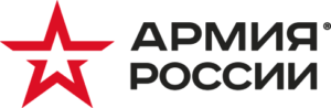 Армия России